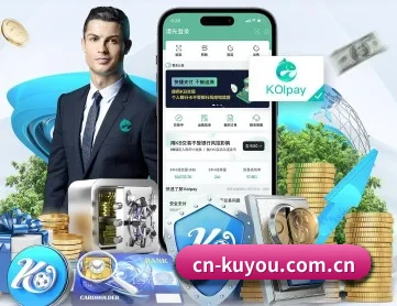 酷游 APP 深度功能